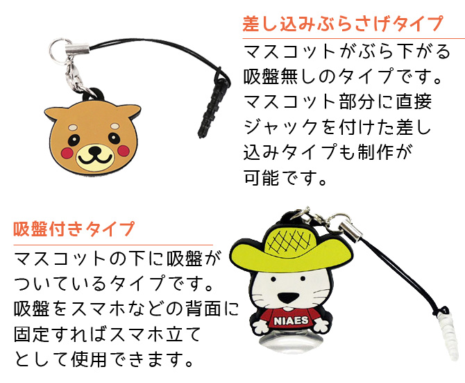 オリジナルイヤホンジャック制作の詳細