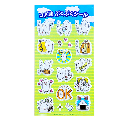 コメ助
