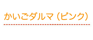 アンケー党