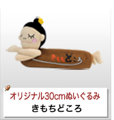 きもちどころ