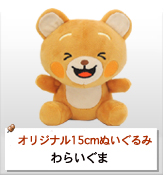 わらいぐま