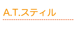 A.T.スティル