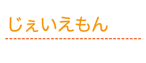 オリジナル10cmぬいぐるみ