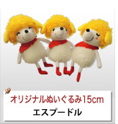 エスプードル
