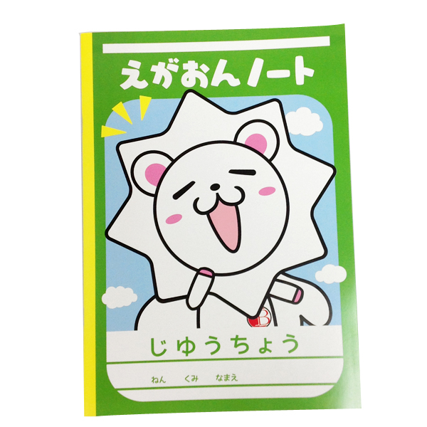 えがおん
