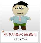 マモルさん