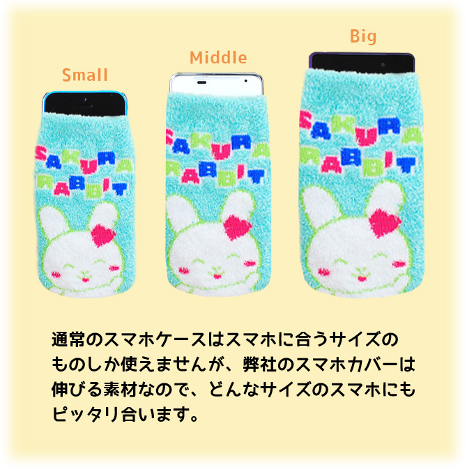 オリジナルスマホアクセサリー商品「スマホカバー」制作の詳細