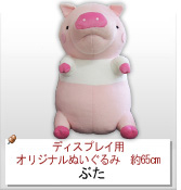 ぶた