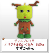 すずか茶ん