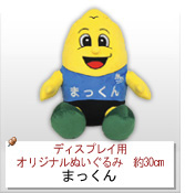 まっくん