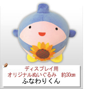 ふなわりくん