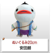 安田朗