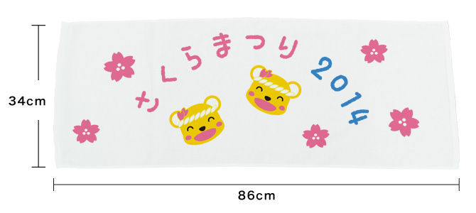 販促タオル